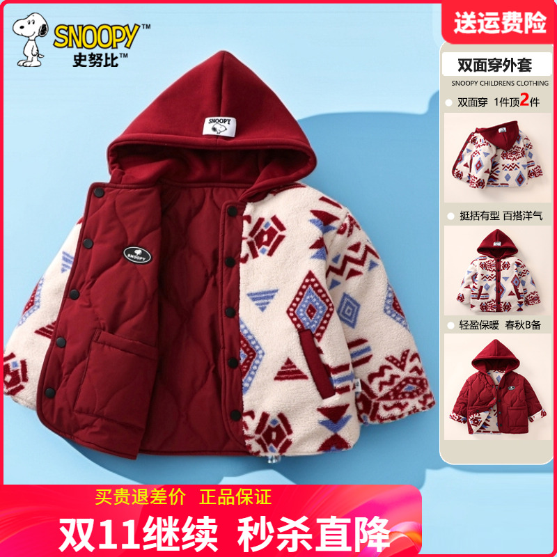 正品史努比童装男童连帽厚外套秋冬装女孩双面穿棉衣儿童加绒棉服
