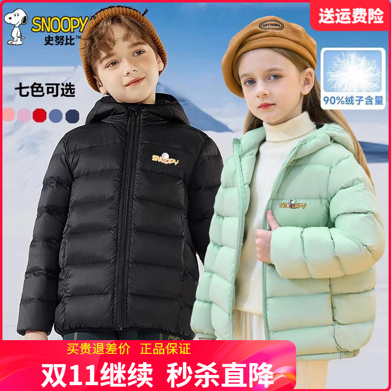 史努比童装儿童轻薄羽绒服秋冬装宝宝中大男童女童亲子装90白鸭绒