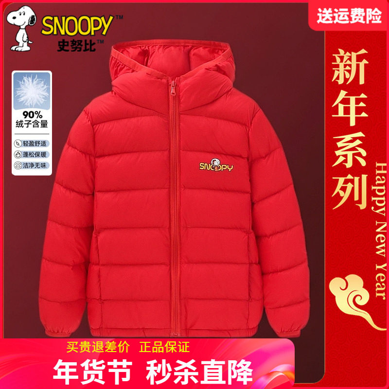 正品史努比儿童轻薄羽绒服冬季男童女童羽绒衣宝宝男孩冬装白鸭绒