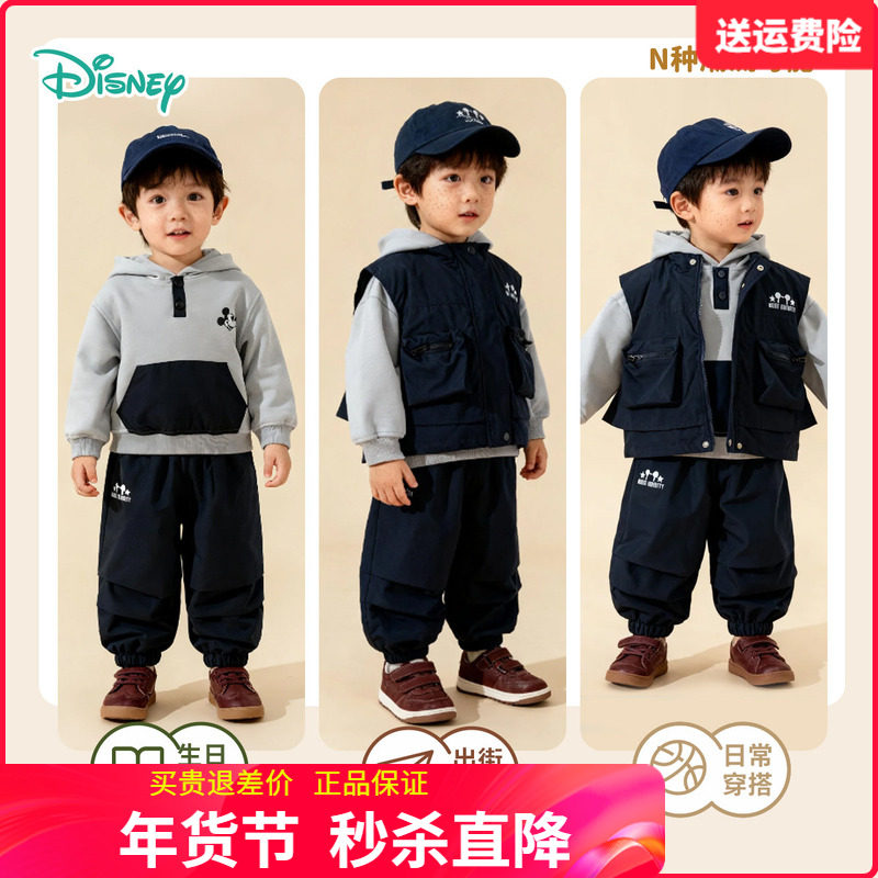 迪士尼童装婴儿三件套男童卫衣连帽套装宝宝婴童小孩春秋季三件套