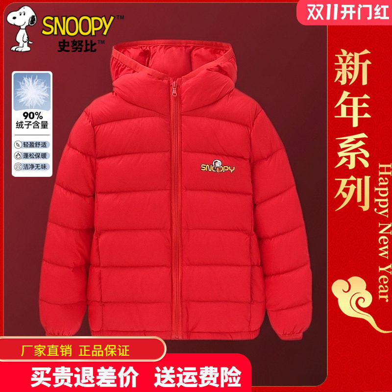 正品史努比儿童轻薄羽绒服冬季男童女童羽绒衣宝宝男孩冬装白鸭绒