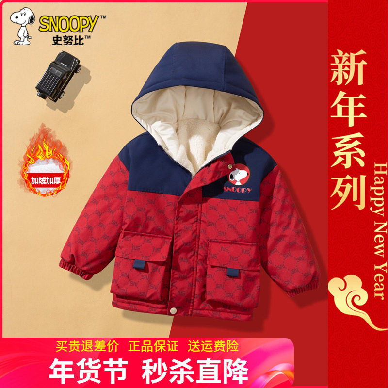 史努比中小童装男童加绒外套儿童派克服宝宝户外工装棉衣新年棉服,童装/婴儿装/亲子装,棉袄/棉服,淘宝优惠券,粉丝福利购,淘宝优惠卷