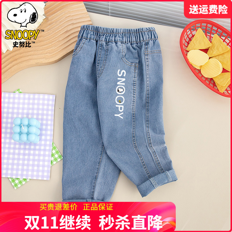 正品史努比儿童牛仔裤男童秋装老爹裤女童春秋长裤中大童休闲裤子