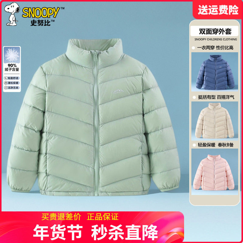 正品史努比童装男童轻薄羽绒服女童羽绒内胆宝宝男孩冬装90白鸭绒,童装/婴儿装/亲子装,羽绒服,淘宝优惠券,粉丝福利购,淘宝优惠卷