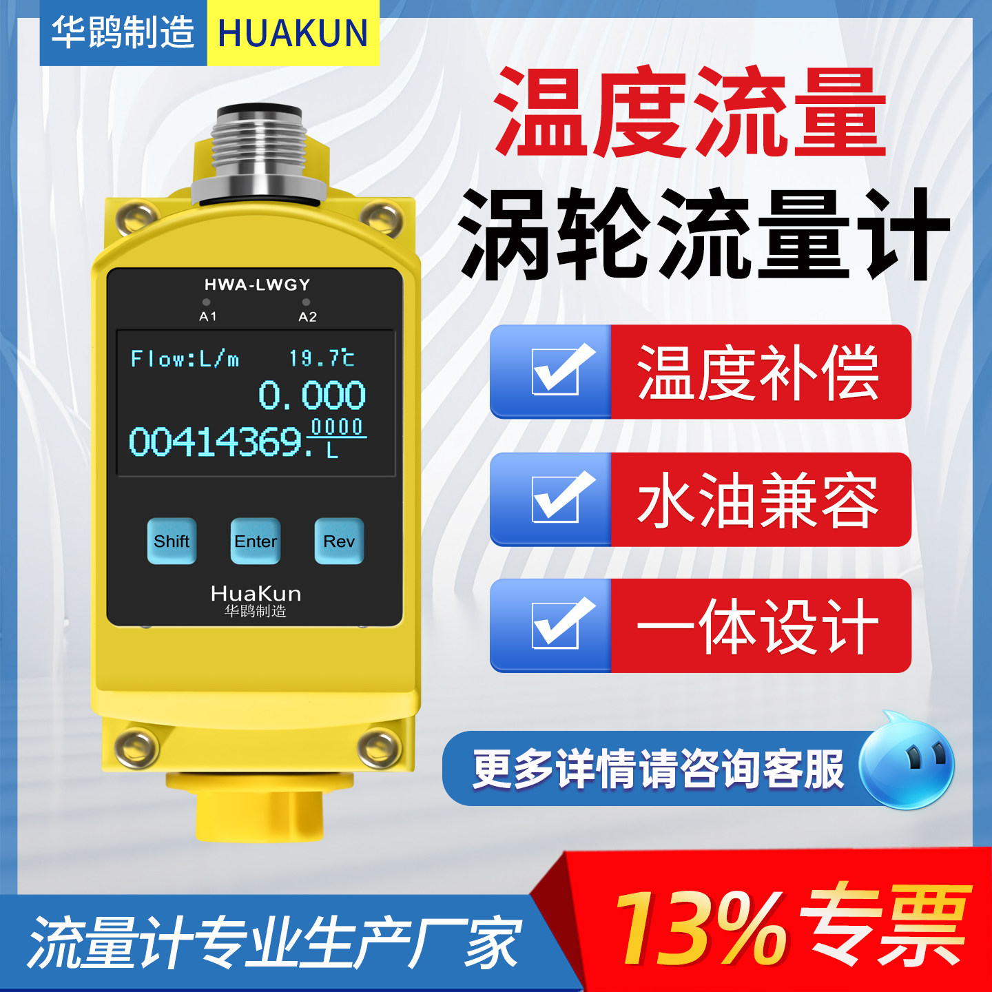 一体式不锈钢小涡轮流量计高精度甲醇酒精柴油传感器数显温度显示