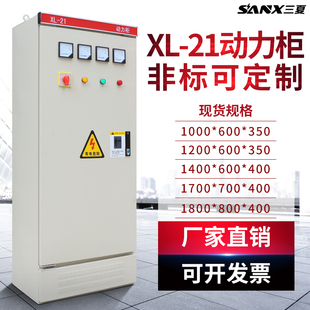 成套动力柜配电箱定做xl-21路灯照明双电源控制工地一级电表低压