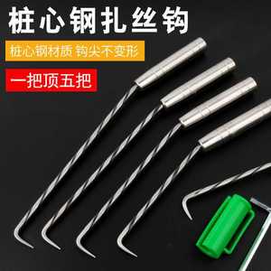 扎钩桩心钢钢筋钩螺纹扎丝钩加长不锈钢钢筋工扎钩高硬度扎勾