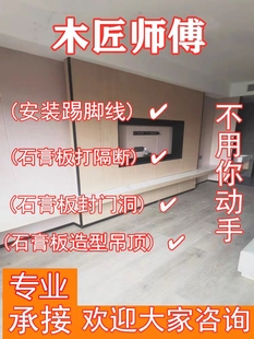 西安咸阳木工吊顶打隔墙打柜子护墙板店面装修超市装修商场家装