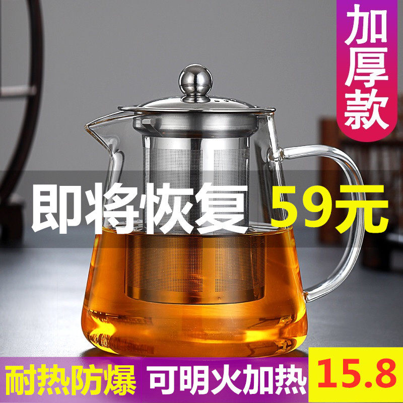Qianmingxuan high temperature resistant glass thickened filter teapot