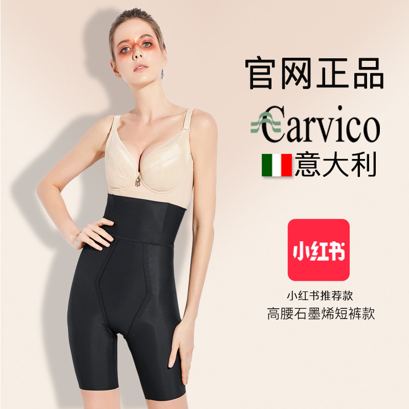 carvico高腰薄秋冬季咖啡因收腹