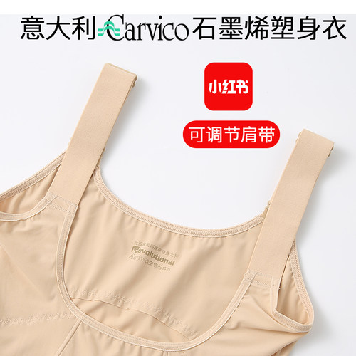carvico产后连体衣收腹提臀束腰
