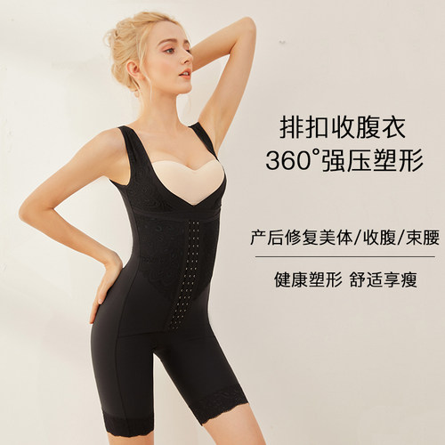 连体排扣塑身衣女腰封排扣收腹