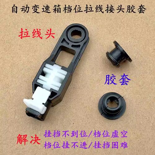 适用于长安CS35自动档换挡拉线 排挡拉线 挂档操纵拉索总成黑头