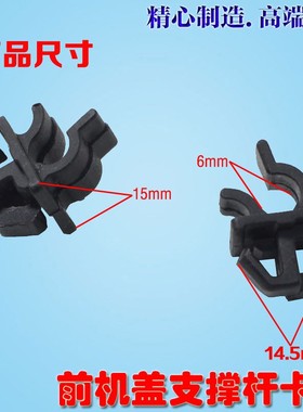 适用东风风光580 S560 330 360 370引擎盖前机盖支架撑杆卡扣卡子