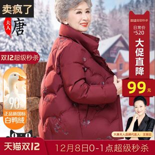 60岁奶奶冬季羽绒服2025新款中老年人女妈妈冬装外套老人太太衣服