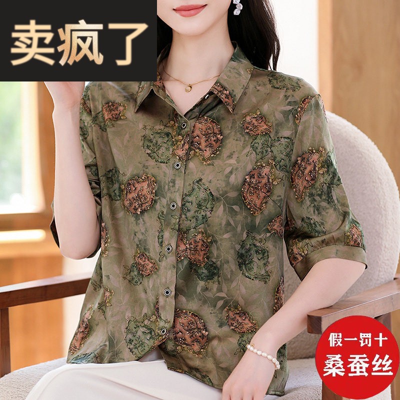 2026夏新款真丝印花衬衫中老年妈妈女装洋气气质宽松桑蚕丝上衣服