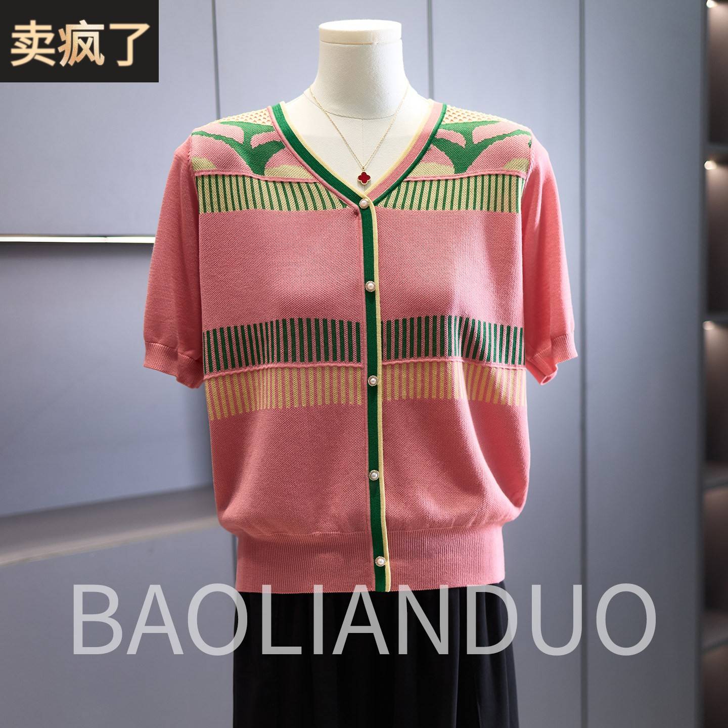 洋派妈妈撞色V领针织小衫中年女装夏装短袖上衣中老年薄款条纹T恤