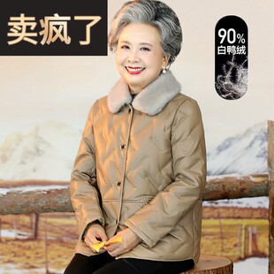 中老年人羽绒服女款妈妈冬装皮衣外套短款加厚老人阔太太奶奶冬季