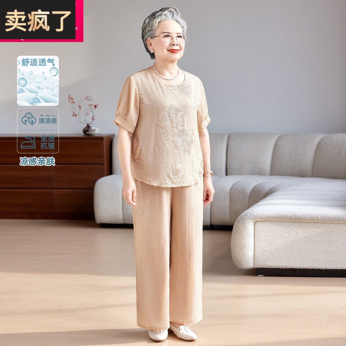 中老年女装温柔知性妈妈装肌理刺绣烫钻圆领短袖阔腿裤端庄两件套
