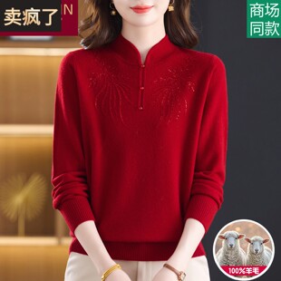 中老年妈妈纯羊毛衫旗袍领红色婚宴礼服中年女装秋冬季打底衫气质