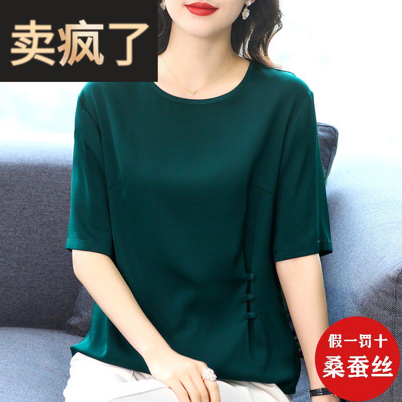 洋派妈妈重磅真丝纯色T恤衫中老年宽松大尺码圆领杭州桑蚕丝上衣