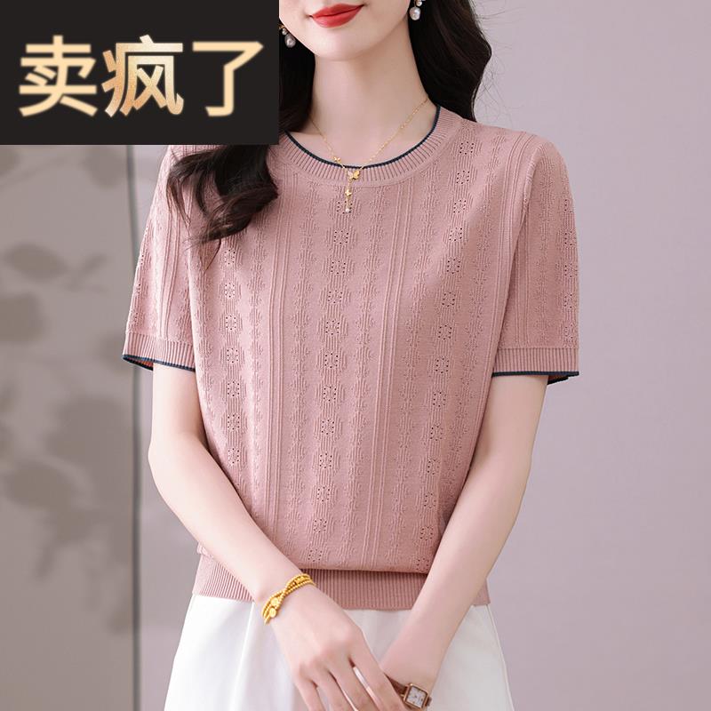 中年妈妈洋气夏装短袖t恤女2025新款夏季宽松薄款针织衫冰丝上衣