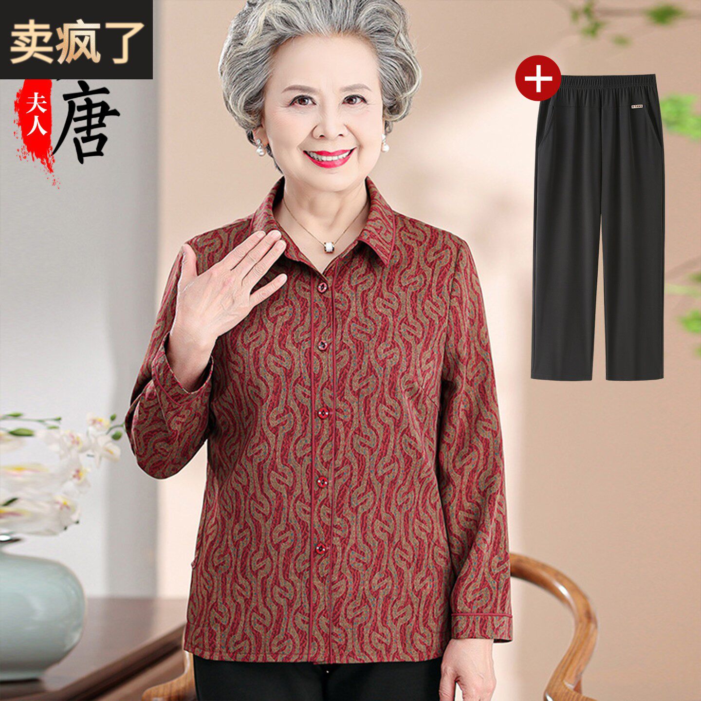 奶奶春装衬衫女中老年人中袖老人老太太春秋薄款外套妈妈衣服洋派