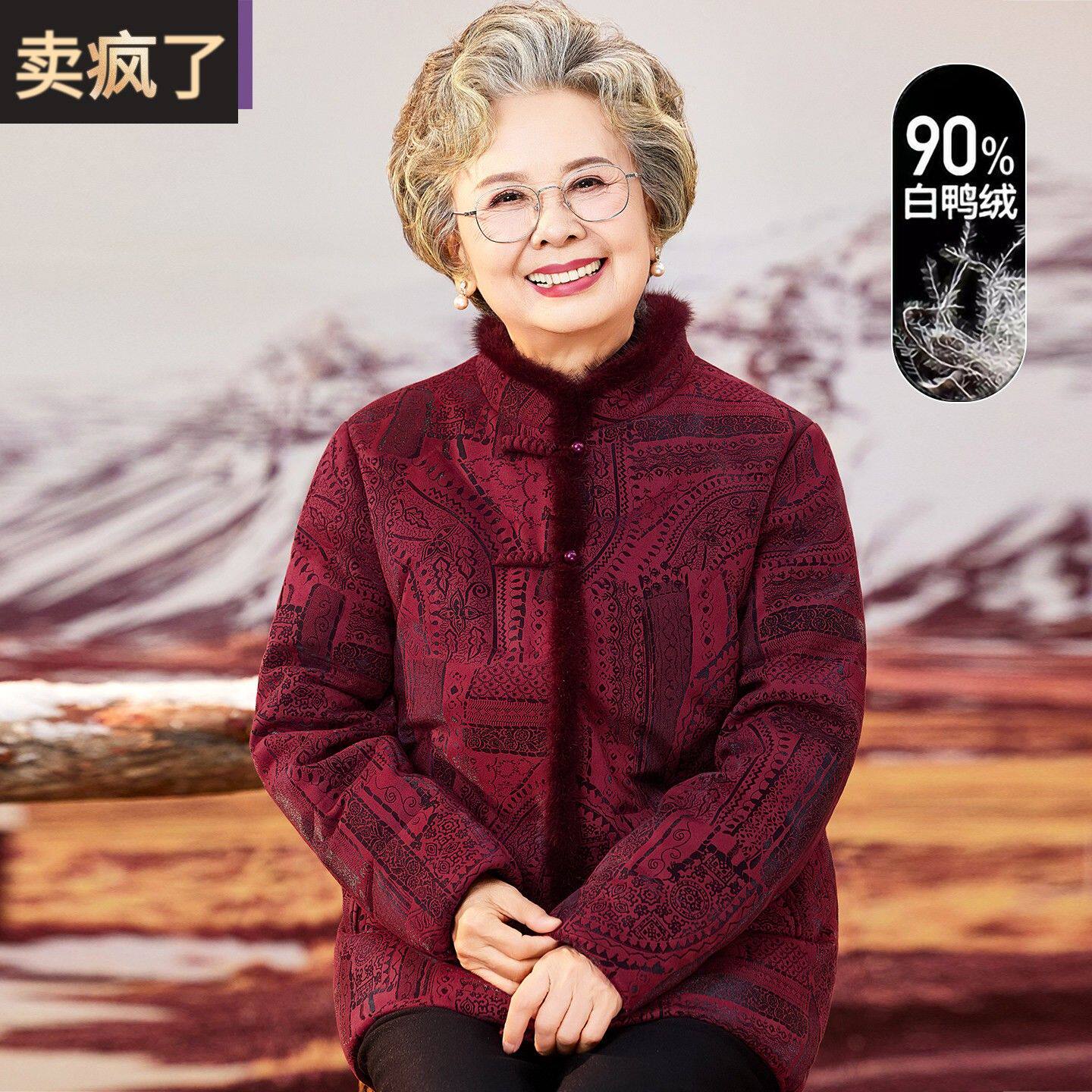 2025新款洋气老太太中老年人妈妈冬季女款奶奶冬装羽绒服保暖外套