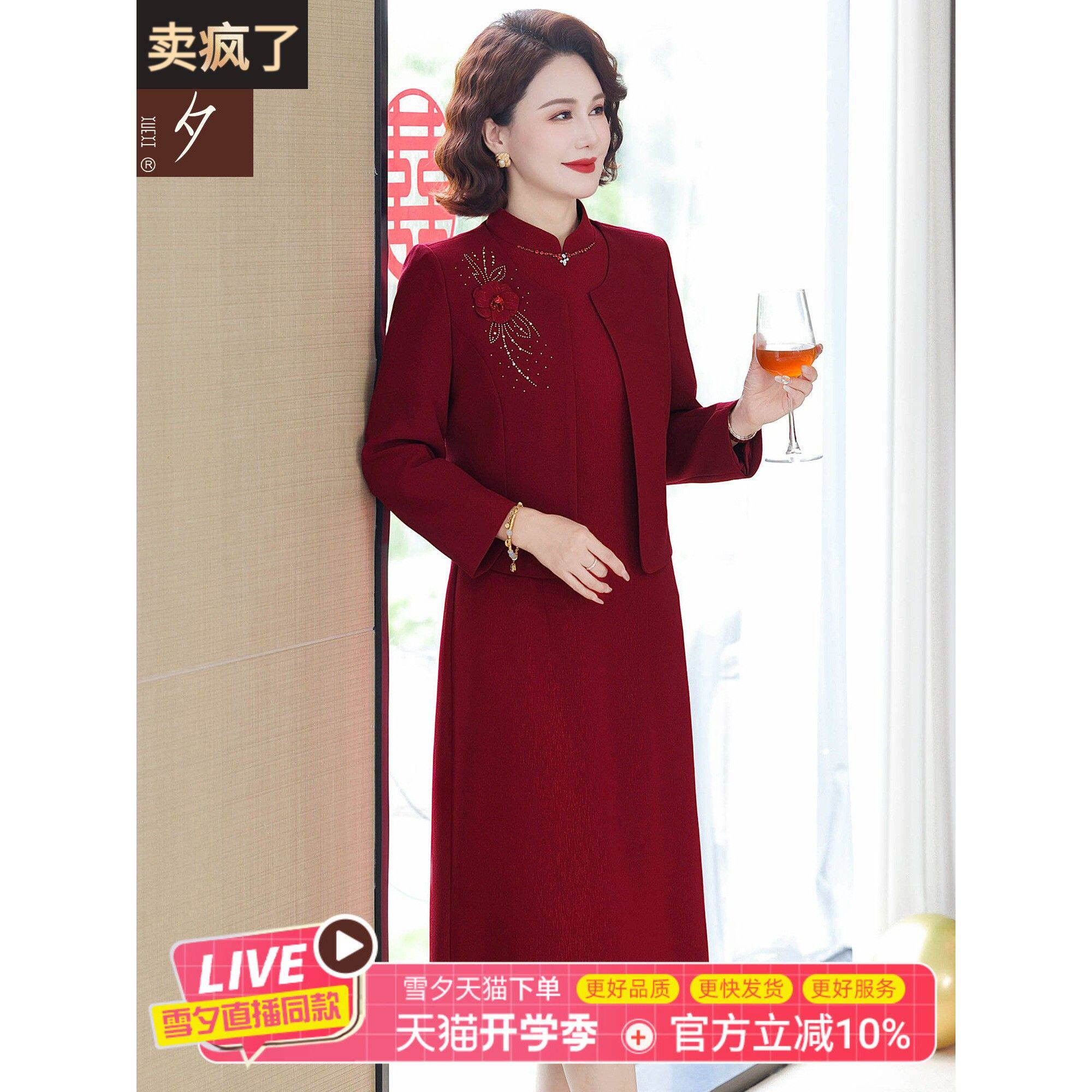 10月喜妈妈婚宴礼服高端轻奢高级感旗袍领优雅红色可穿平时连衣裙