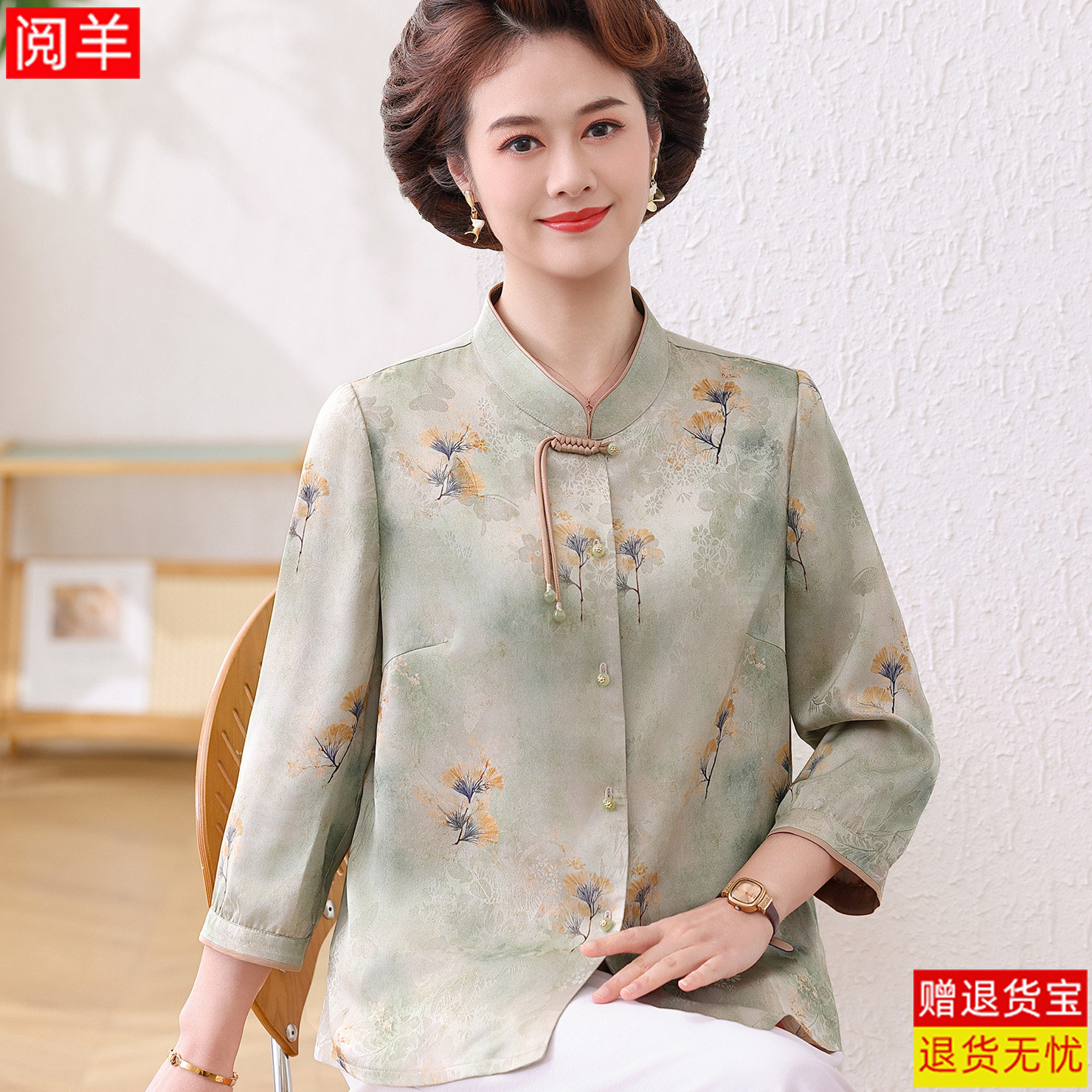 高端大牌新中式桑蚕丝衬