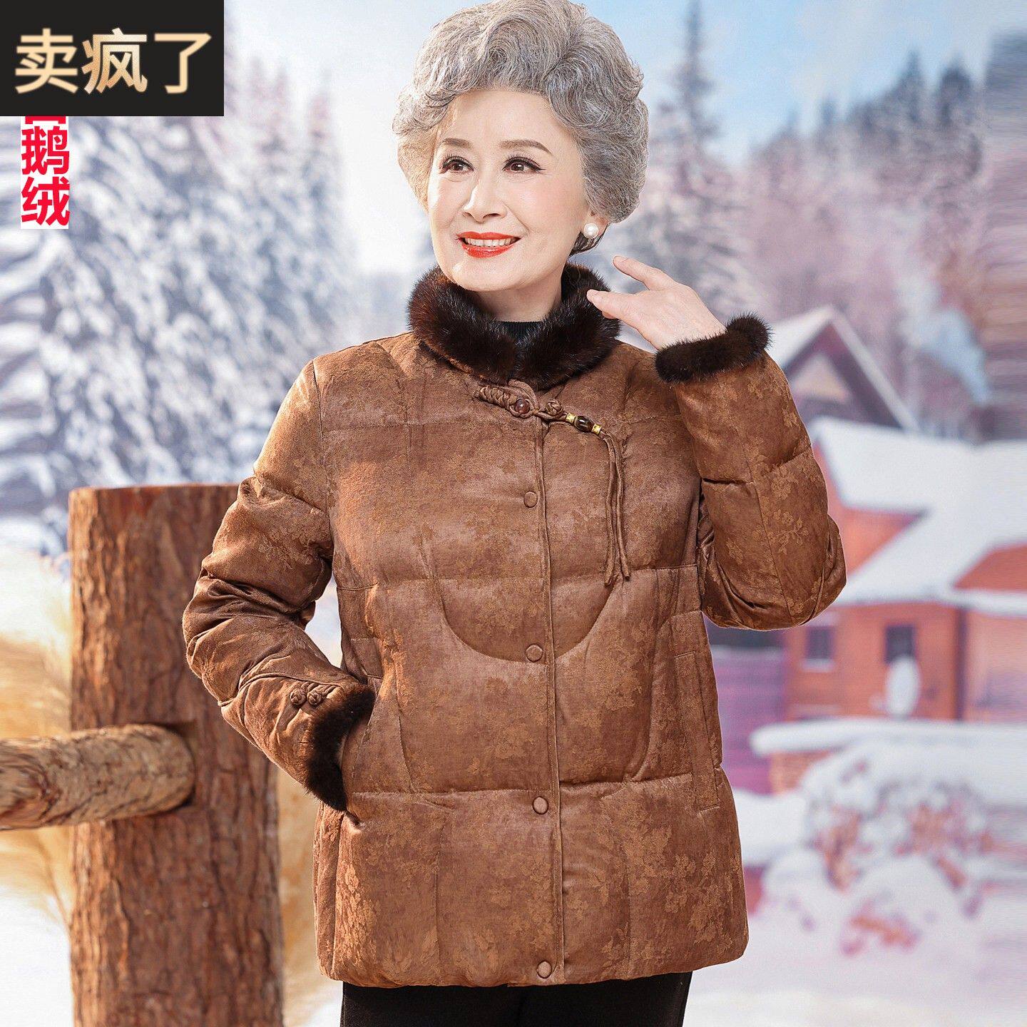 妈妈水貂毛领羽绒服60岁70老年人女秋冬装保暖外套80太太洋气上衣