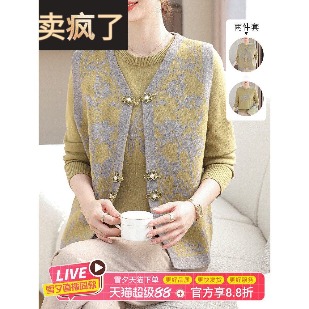 妈妈秋装小香风马甲外套时尚内搭薄款毛衣中老年女春秋针织两件套