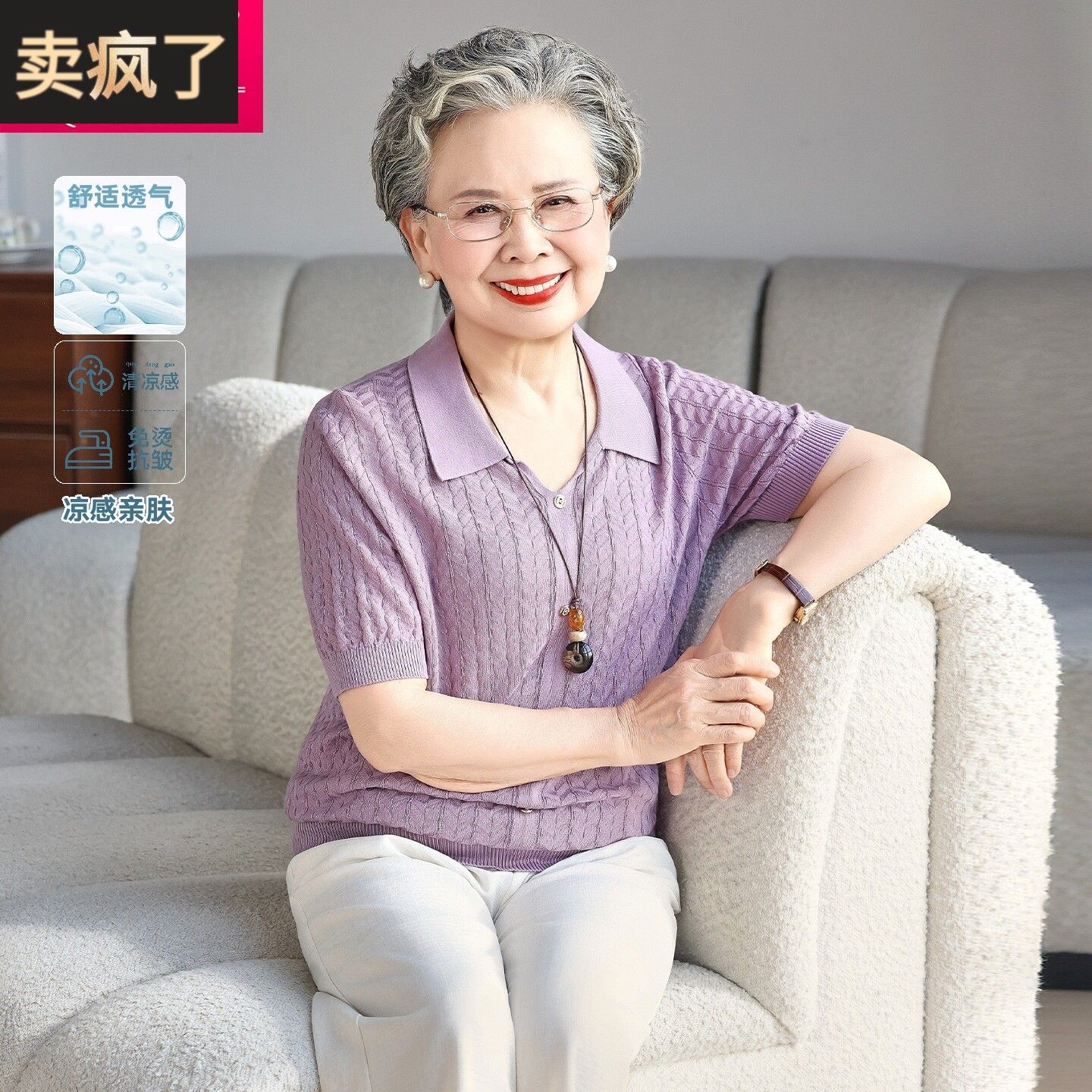 中老年女装妈妈装夏季翻领针织衫奶奶装短袖宽松凉感亲肤透气上衣