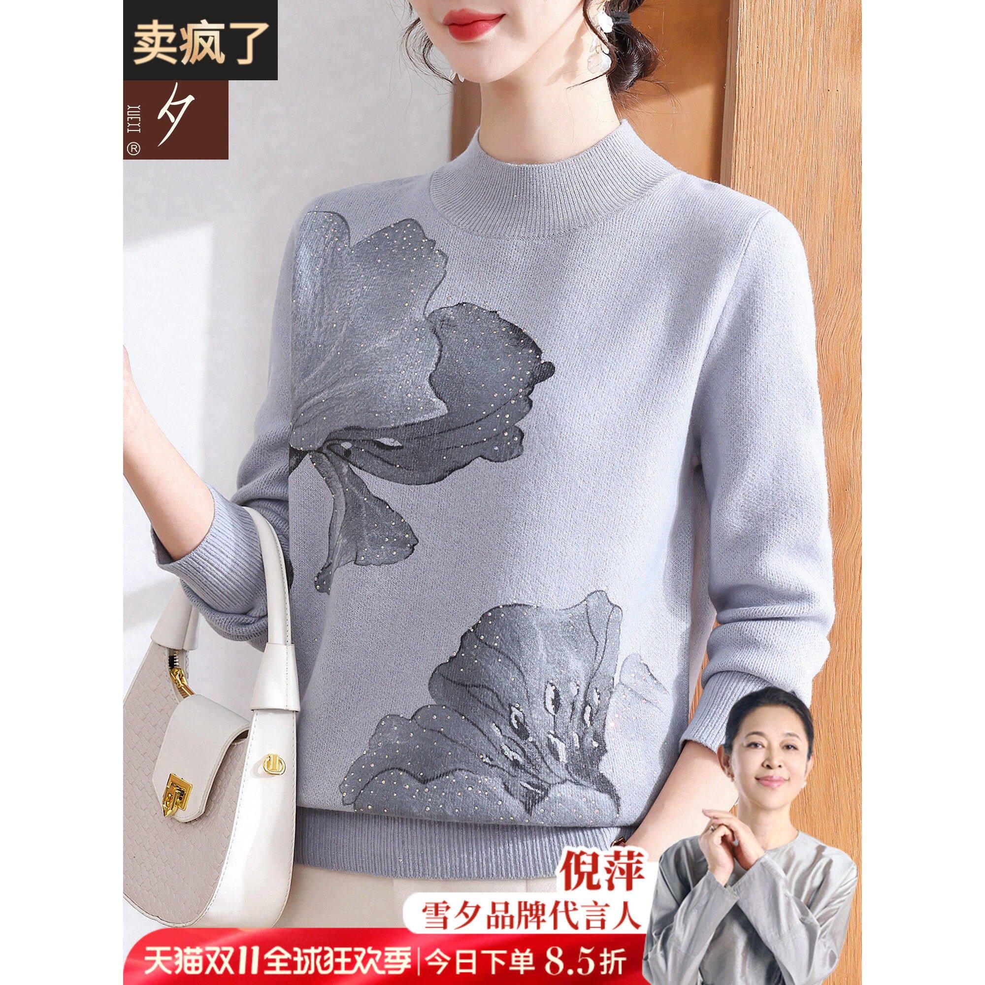 妈妈冬装国风毛衣打底衫2025新款内搭中老年女装洋气宽松大码上衣