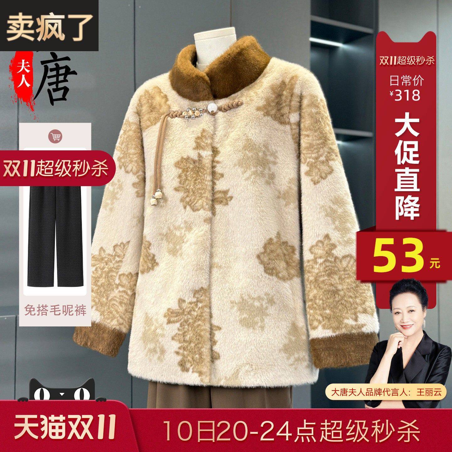 新中式妈妈冬装仿水貂绒加绒加厚外套2025新款中老年人女装上衣服