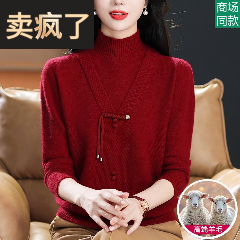 中年妈妈秋冬羊毛衫中老年女装毛衣安可拉红色2025蛇年本命年衣服