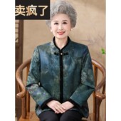 老年女装 中老年人秋装 女外套奶奶唐装 妈妈秋冬国风上衣老太太衣服