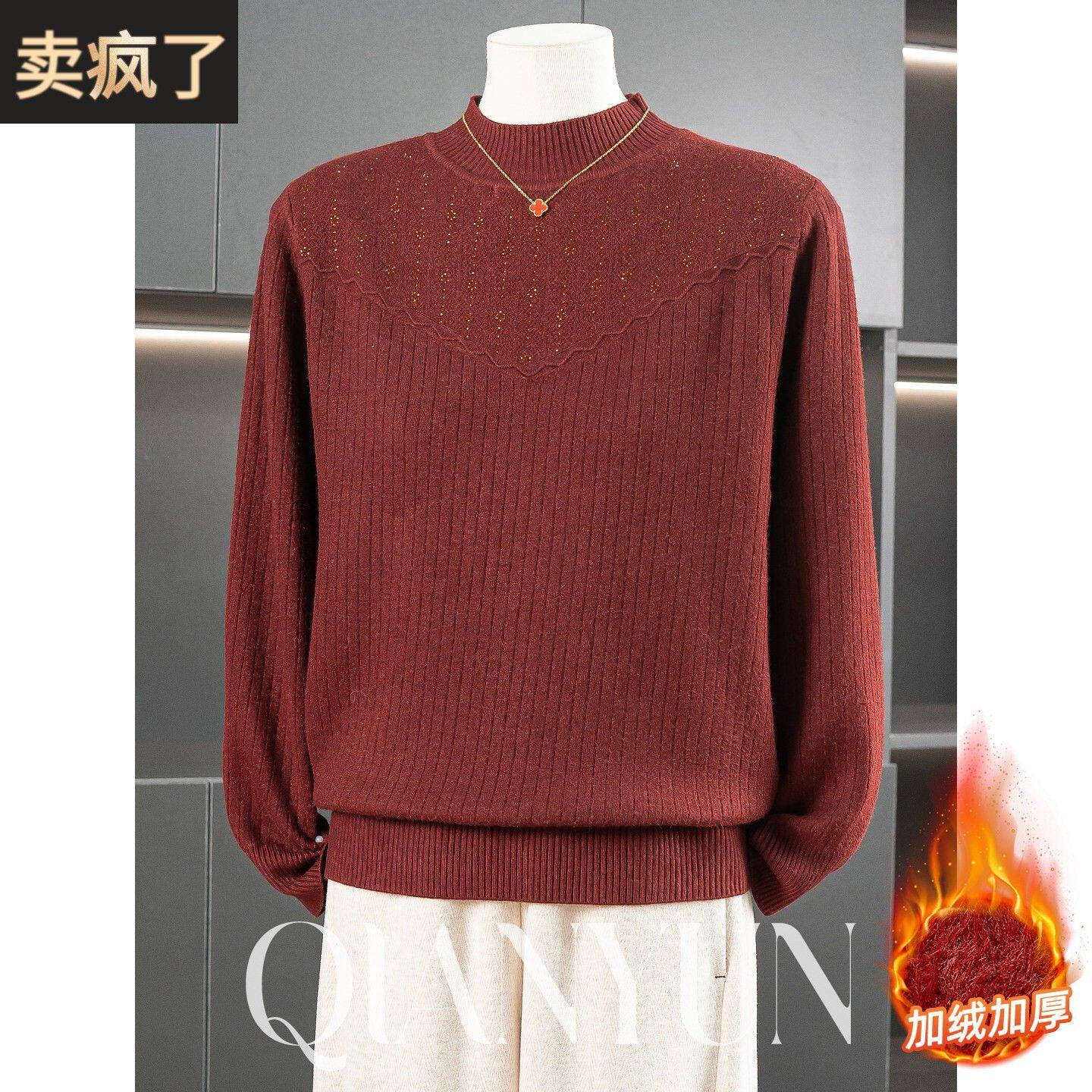 浅芸妈妈装加绒针织衫新款上衣冬装洋气打底衫加厚内搭中老年女装