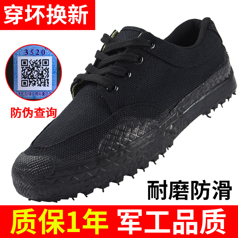 黑色解放鞋男正品作训鞋迷彩鞋劳保胶鞋帆布鞋军训耐磨工地劳保鞋|ruв категории открытый/альпинизм/в поход/Поездки товаров, армия поклонников одежды/армия поклонников товаров, армия поклонников обувь, "чистка/воин обувь/холст обувь - от Buy2taobao.com для оказания профессиональной услуги покупки агента Taobao