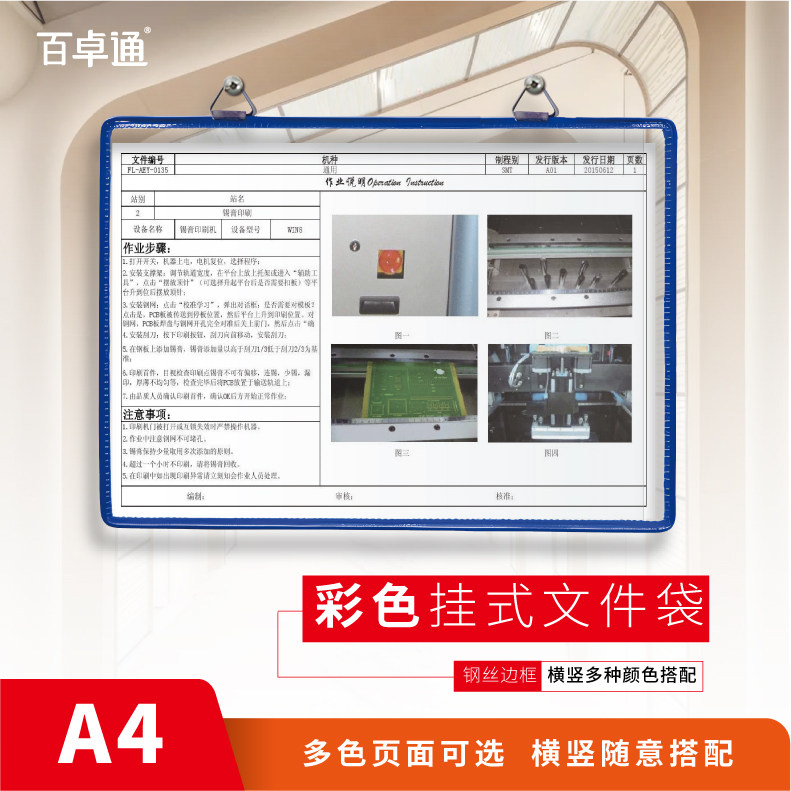 A4挂墙文件袋PVC悬挂收纳文件夹仓库货架透明夹板抽拉式资料袋壁挂式工艺卡横向竖向车间透明文件袋文件夹