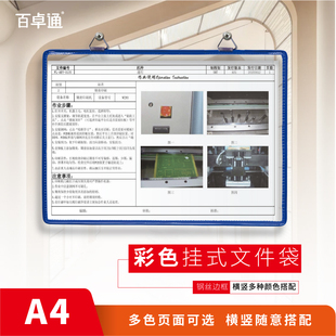 A4挂墙文件袋PVC悬挂收纳文件夹仓库货架透明夹板抽拉式 工艺卡横向竖向车间透明文件袋文件夹 资料袋壁挂式
