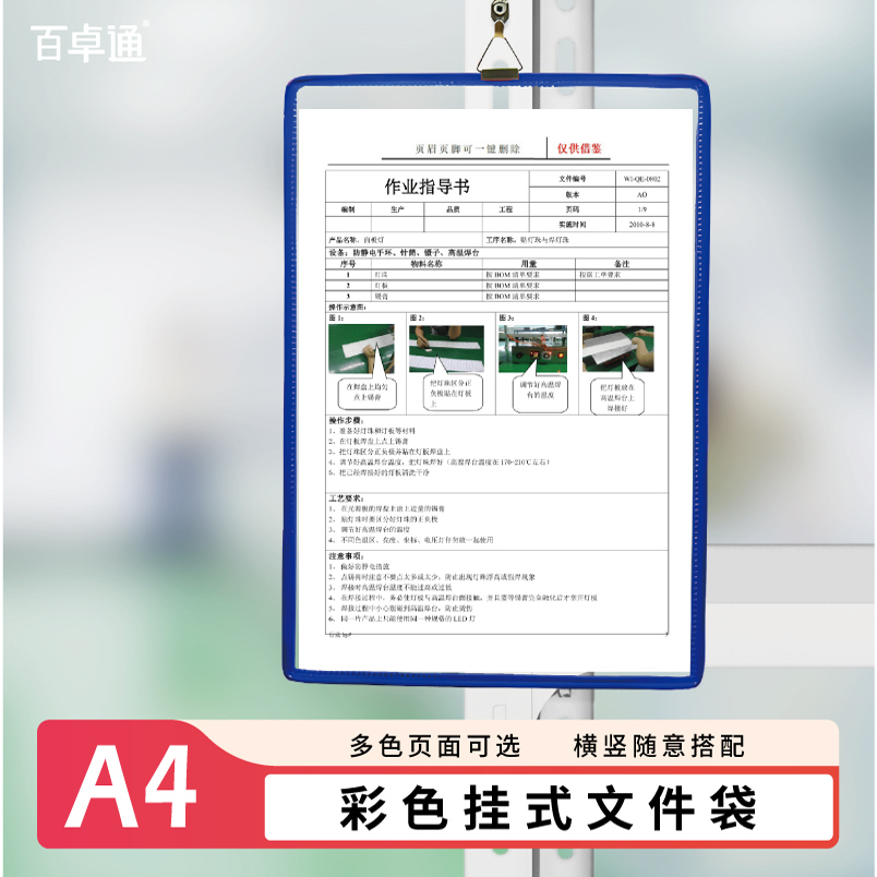 A4挂墙文件袋车间机械设备悬挂操作说明书收纳文件夹透明夹板抽拉式资料袋挂墙工艺卡工厂仓库货架透明文件袋