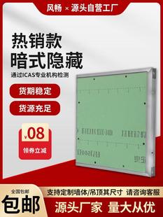 石式 膏板隐藏检修口吊顶隐形维修孔空调天花装 饰盖维修检查口暗