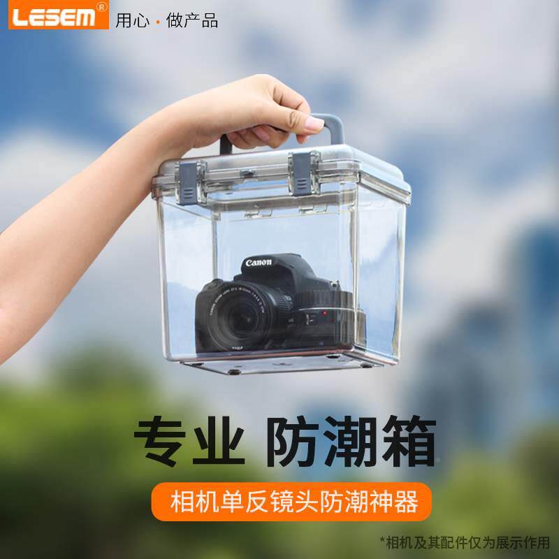 潮箱单反数码干燥剂电子器材相机镜头除湿防霉密封药材干燥箱防怎么样,好用不?
