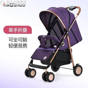 浩硕0到3岁婴儿推车可坐可躺轻便携式 儿童新生遛娃一键折叠手推车