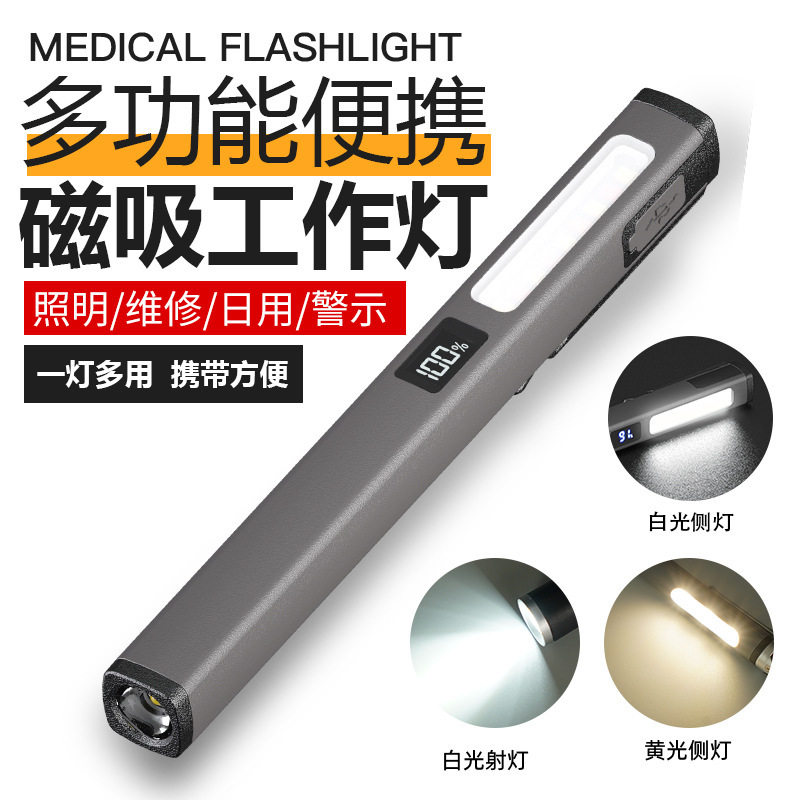 菲尼克斯官网新款多功能便携磁吸工作灯COB笔灯充电汽修灯磁吸笔