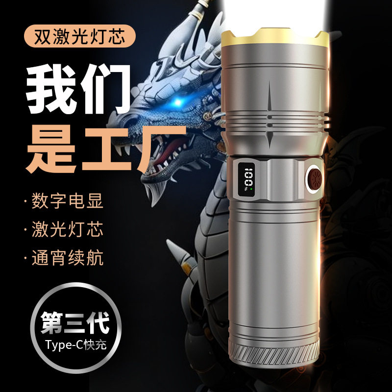 菲尼克斯官网直播白激光强光手电筒数字电显白黄双光源远射多功能