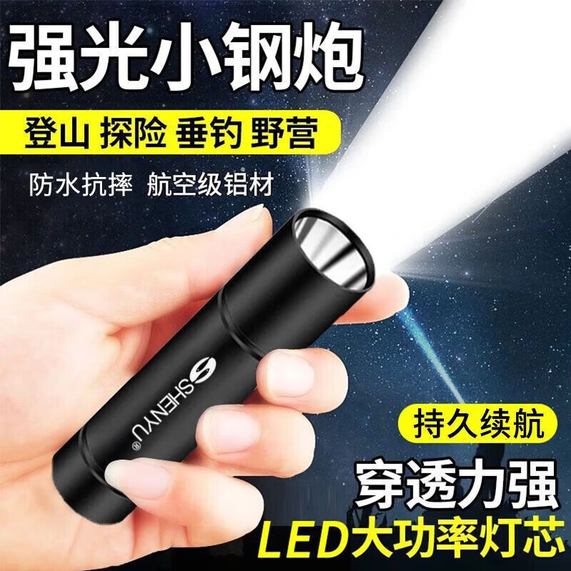 菲尼克斯官网迷你小手电筒超亮远射户外家用便携学生老人用照明灯