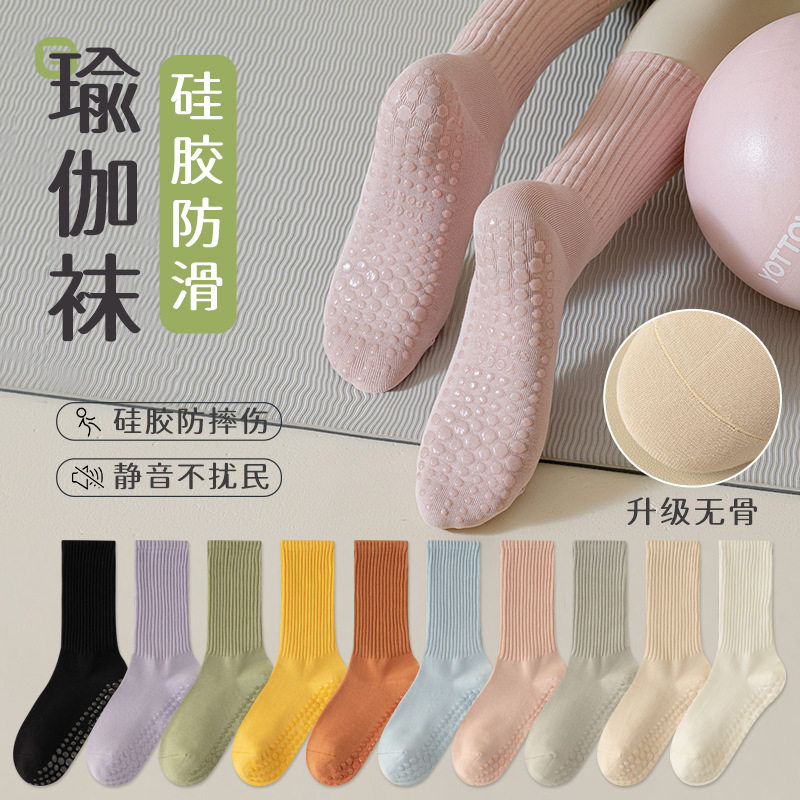 德国鹰客FALKE瑜伽袜子女中筒袜普拉提运动地板长袜配鲨鱼裤的袜