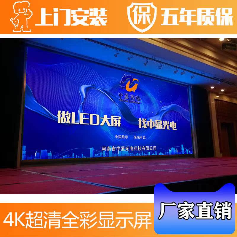 led显示屏全彩屏防水户外屏舞台酒吧屏p1.86p2.5p3p4p2室内会议屏